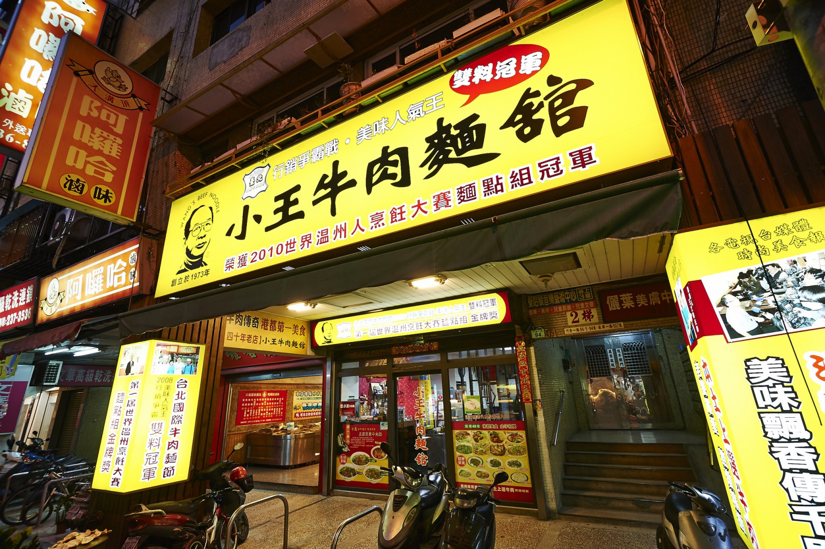 [高雄] 高雄小王牛肉麵館近千元的頂級芙蓉極品三寶麵 好吃的秘訣在哪裡？